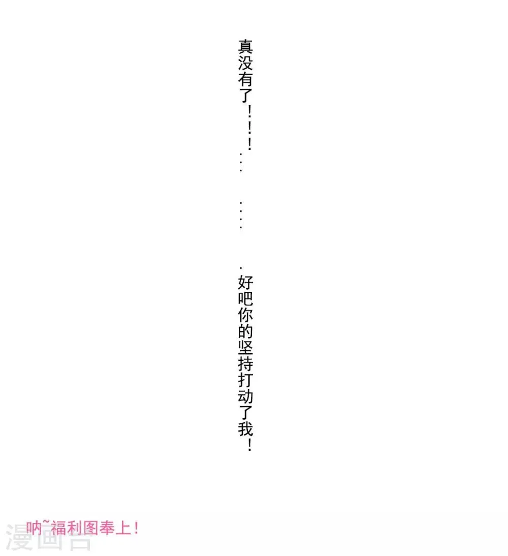第23话 我错了吗！ 第41页