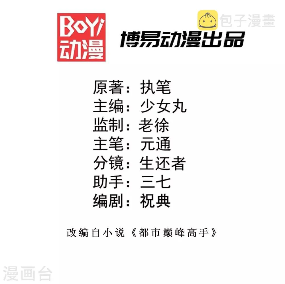 第24话 一件衣服而已 第2页