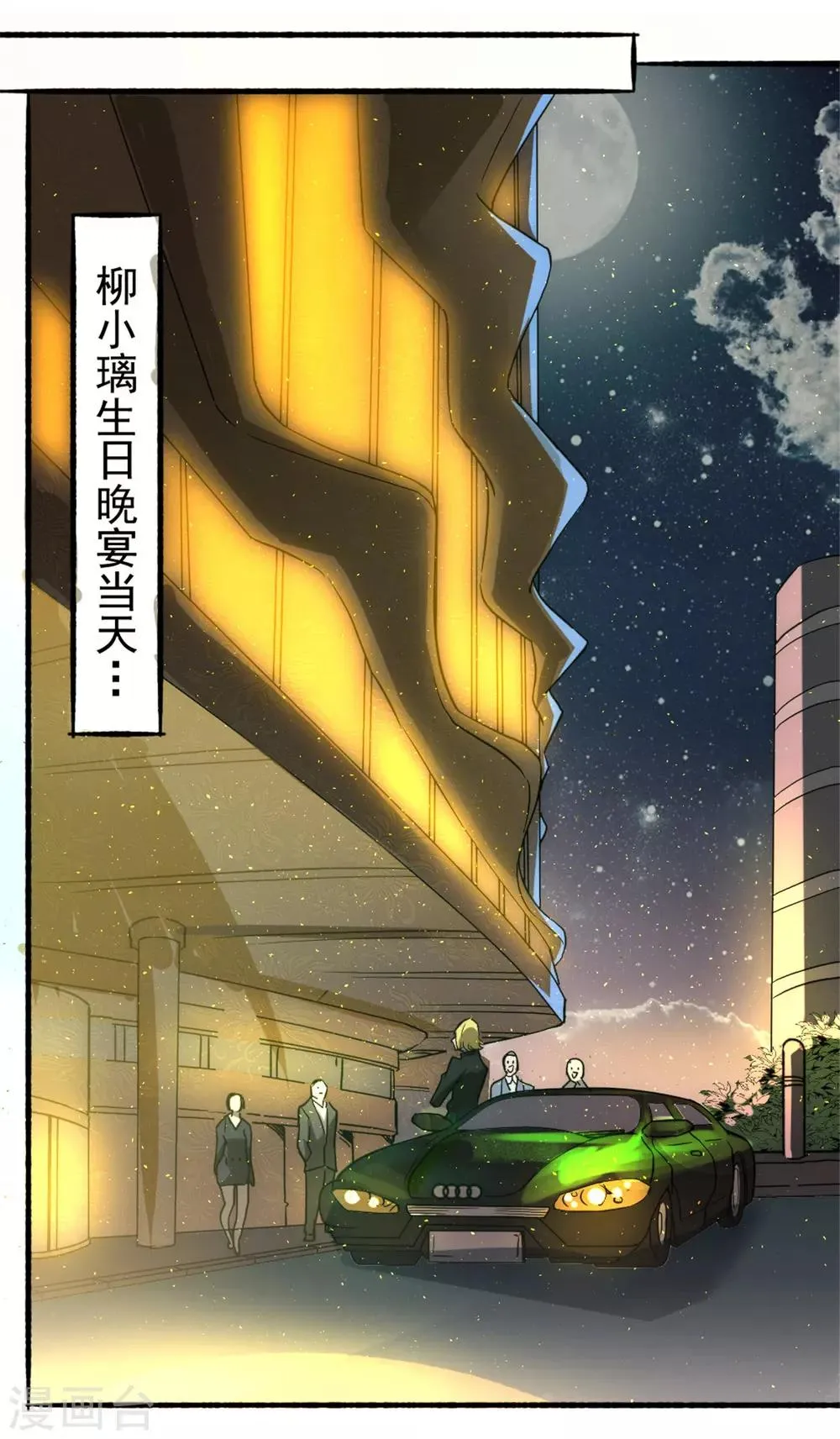 第24话 一件衣服而已 第3页