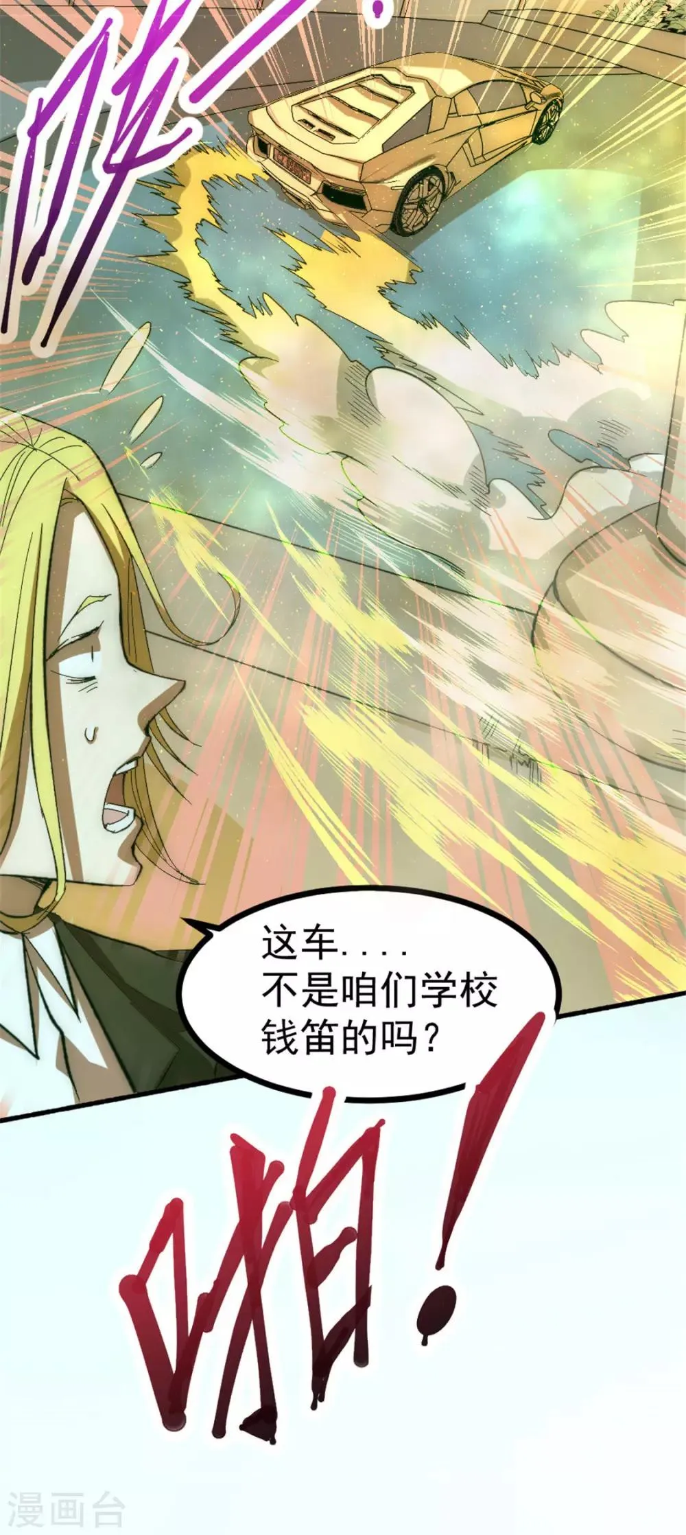 第24话 一件衣服而已 第5页