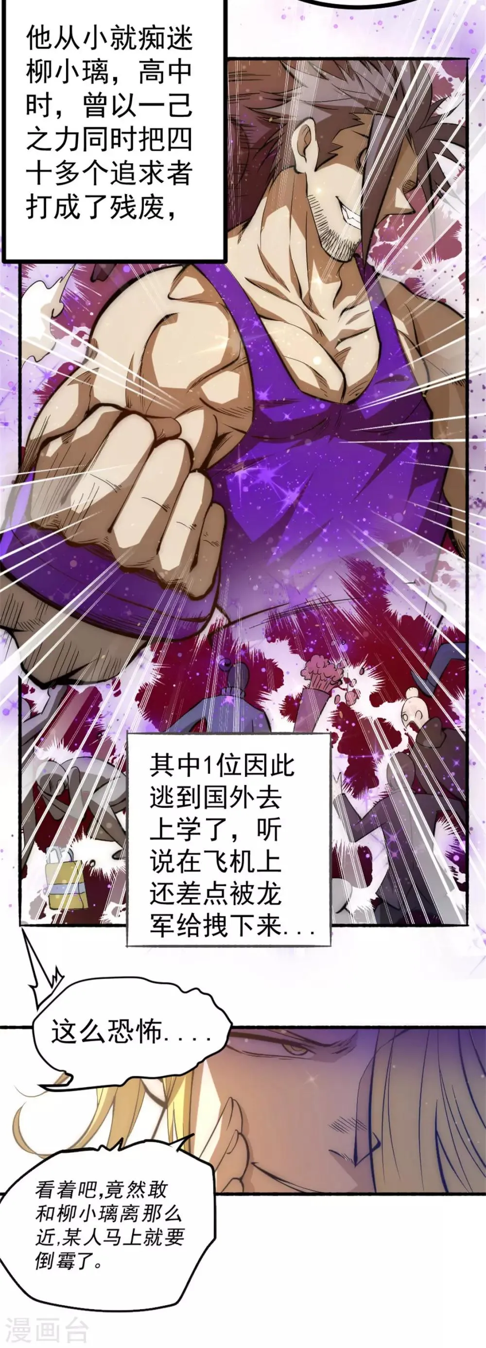 第24话 一件衣服而已 第14页