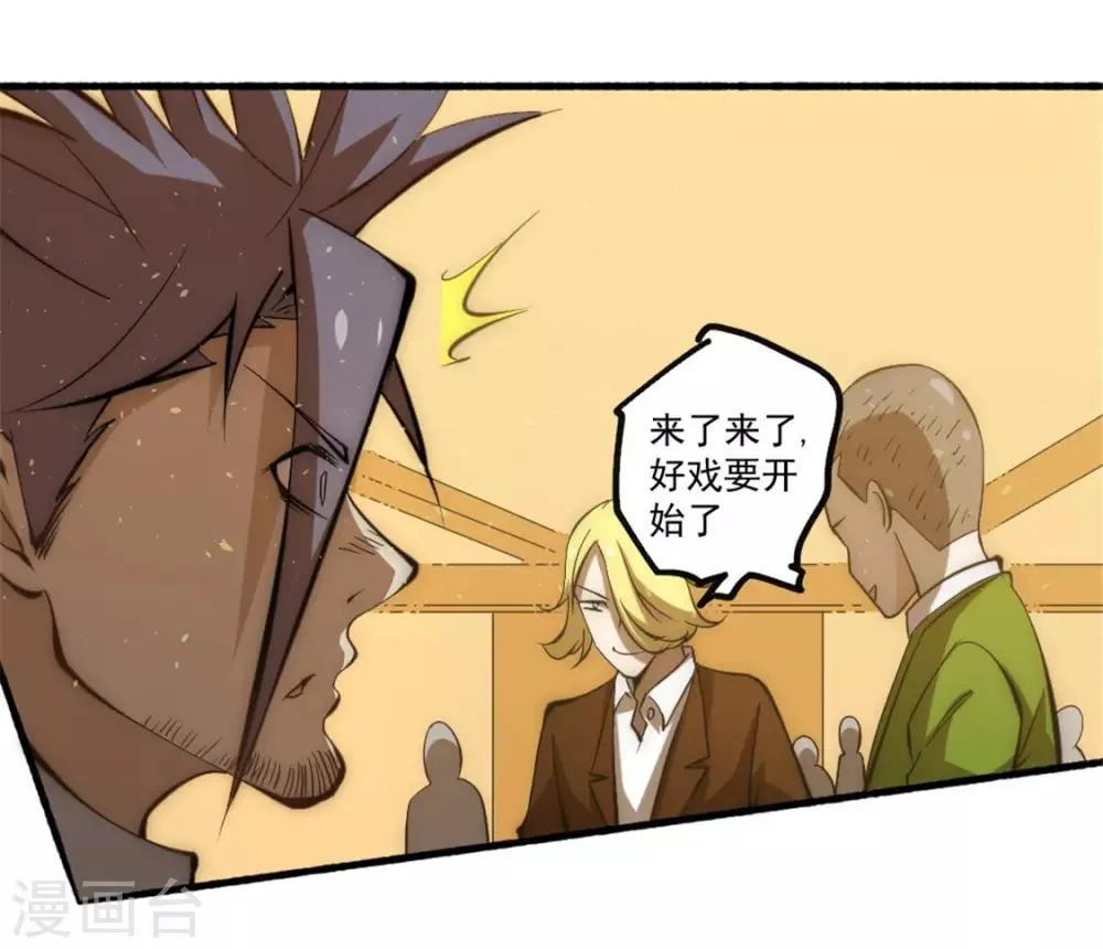 第24话 一件衣服而已 第15页