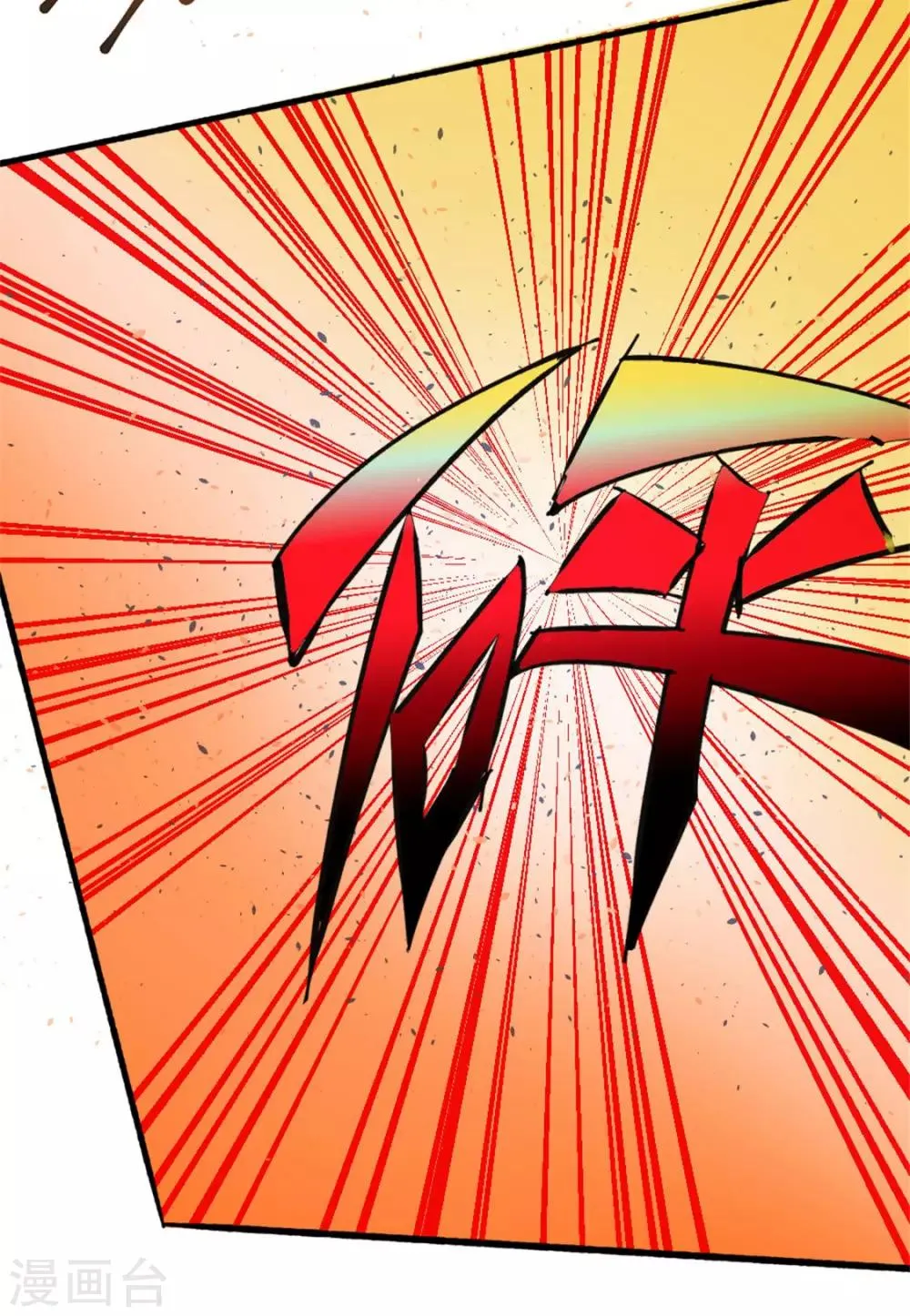 第24话 一件衣服而已 第20页