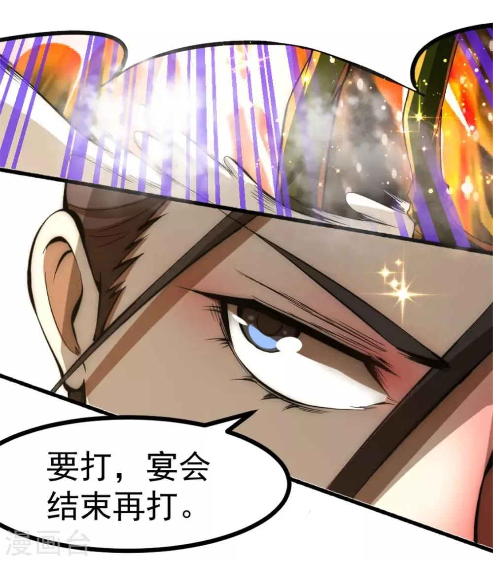 第24话 一件衣服而已 第23页