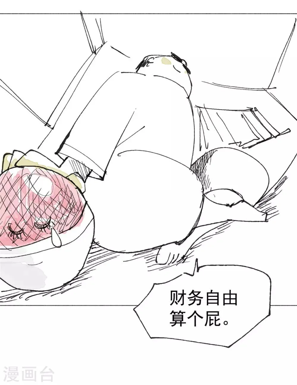 第24话 一件衣服而已 第48页