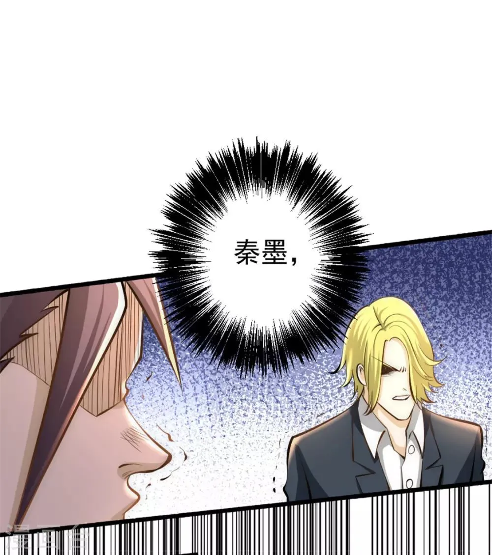 第25话 巧了，我也只做一件 第25页