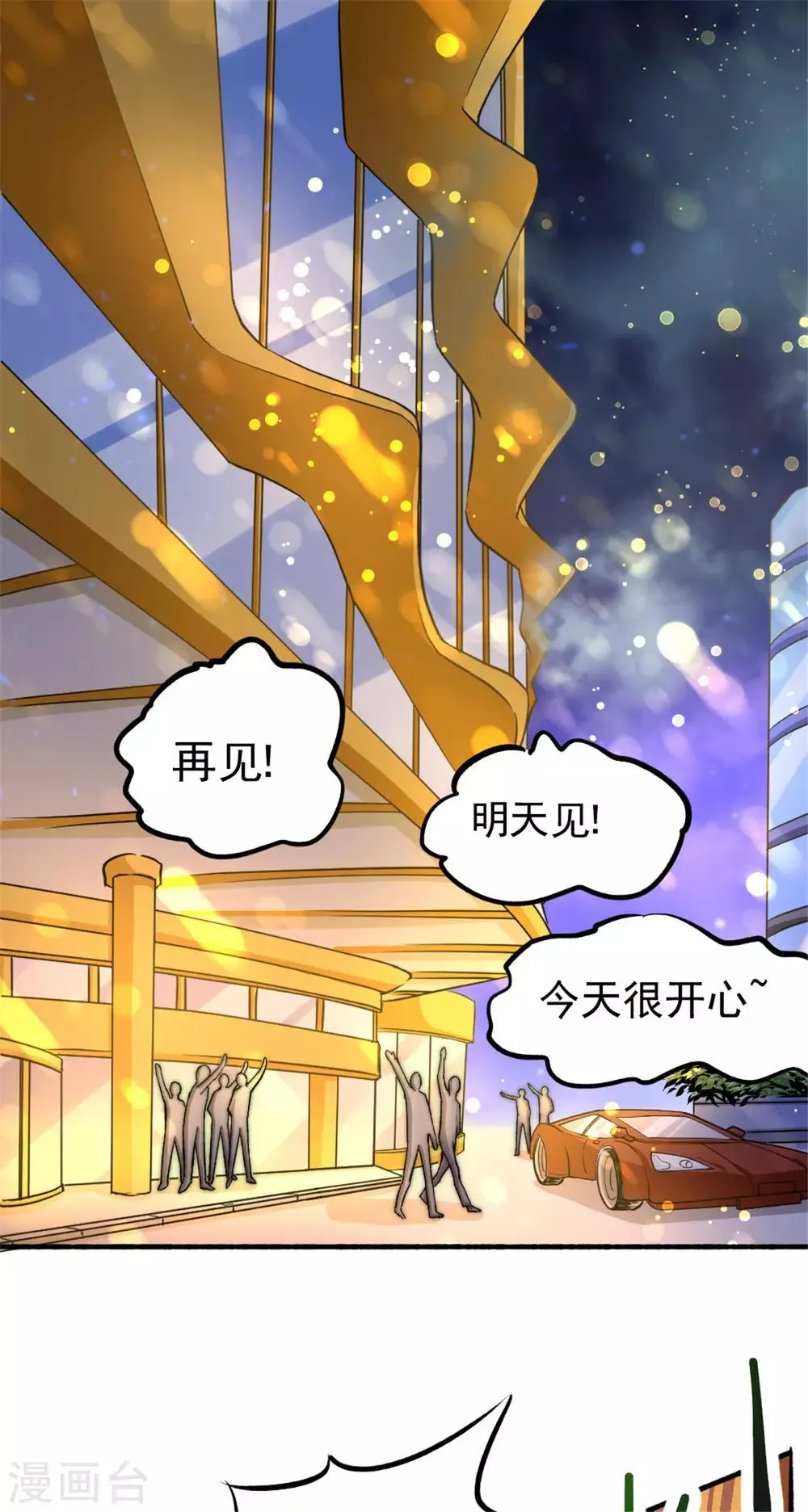 第26话 挑战书 第2页