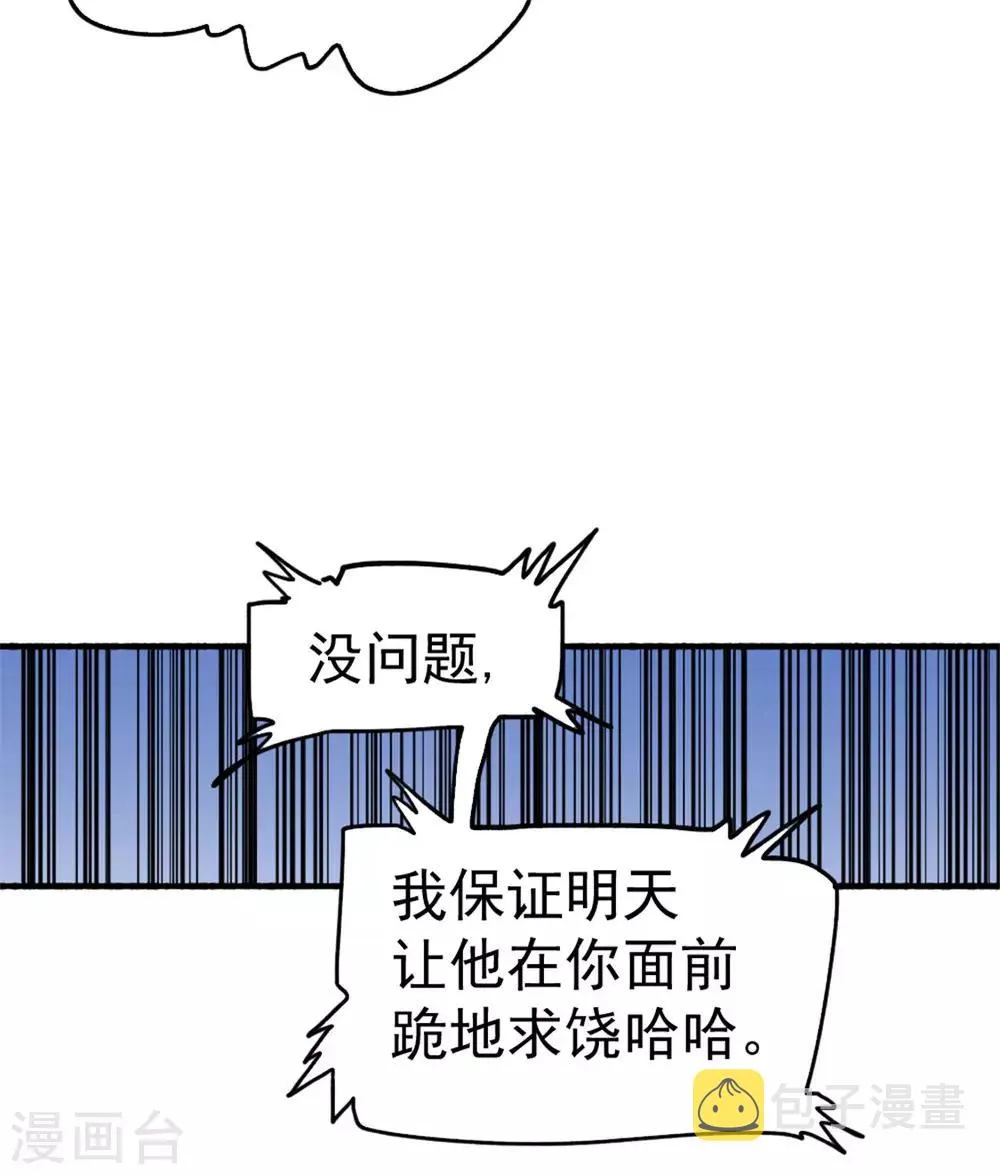 第26话 挑战书 第10页