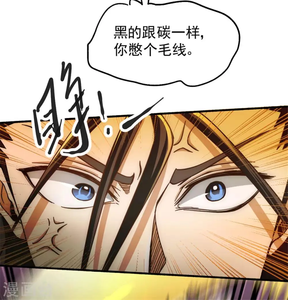 第26话 挑战书 第21页