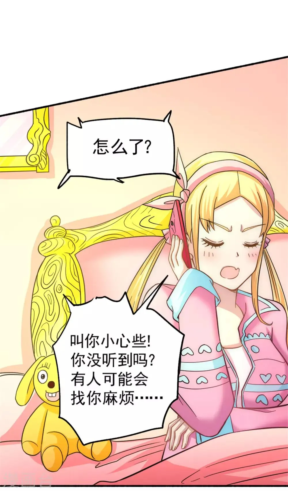 第26话 挑战书 第27页