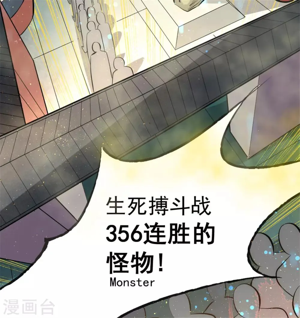 第26话 挑战书 第32页