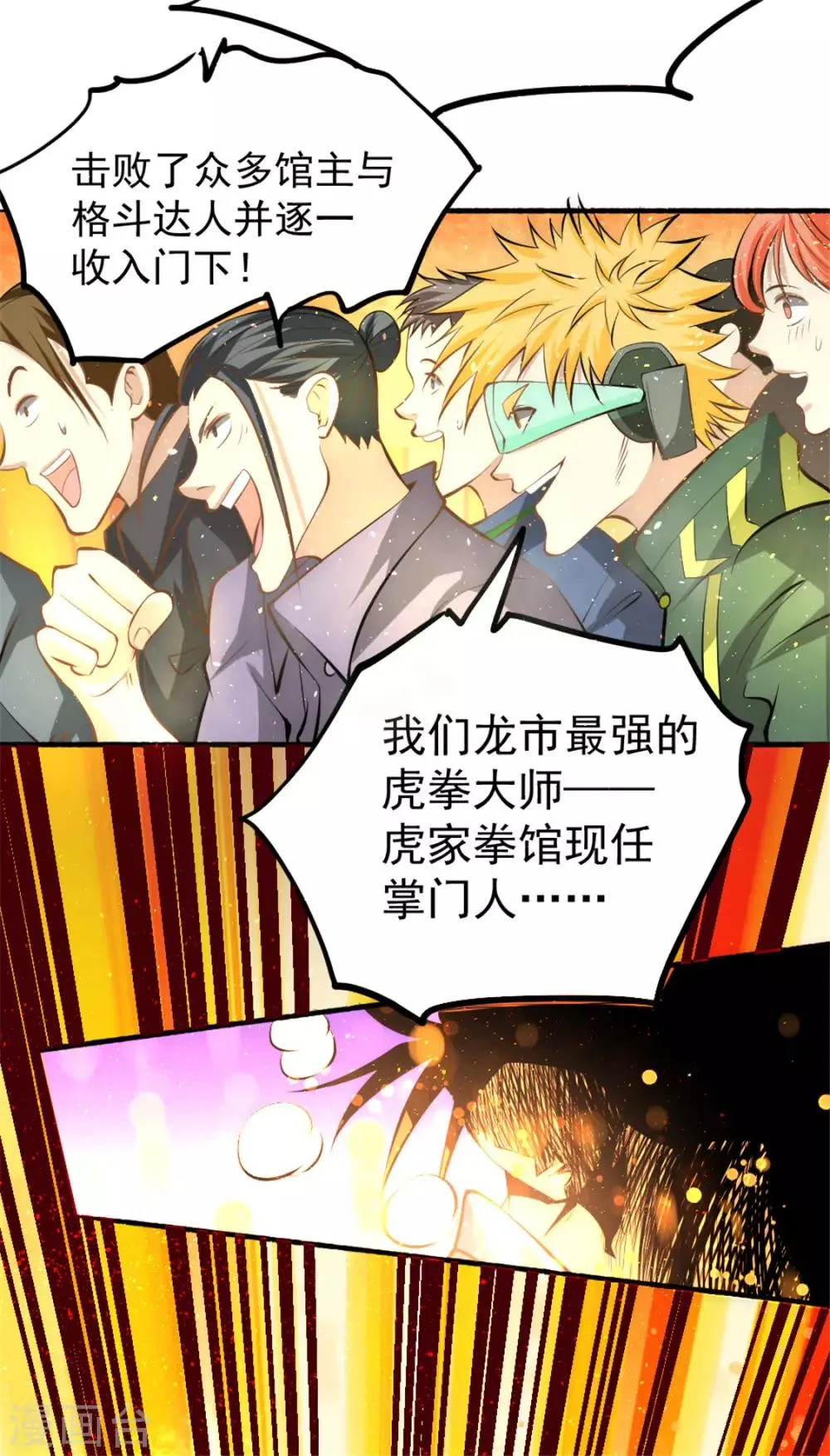 第26话 挑战书 第35页