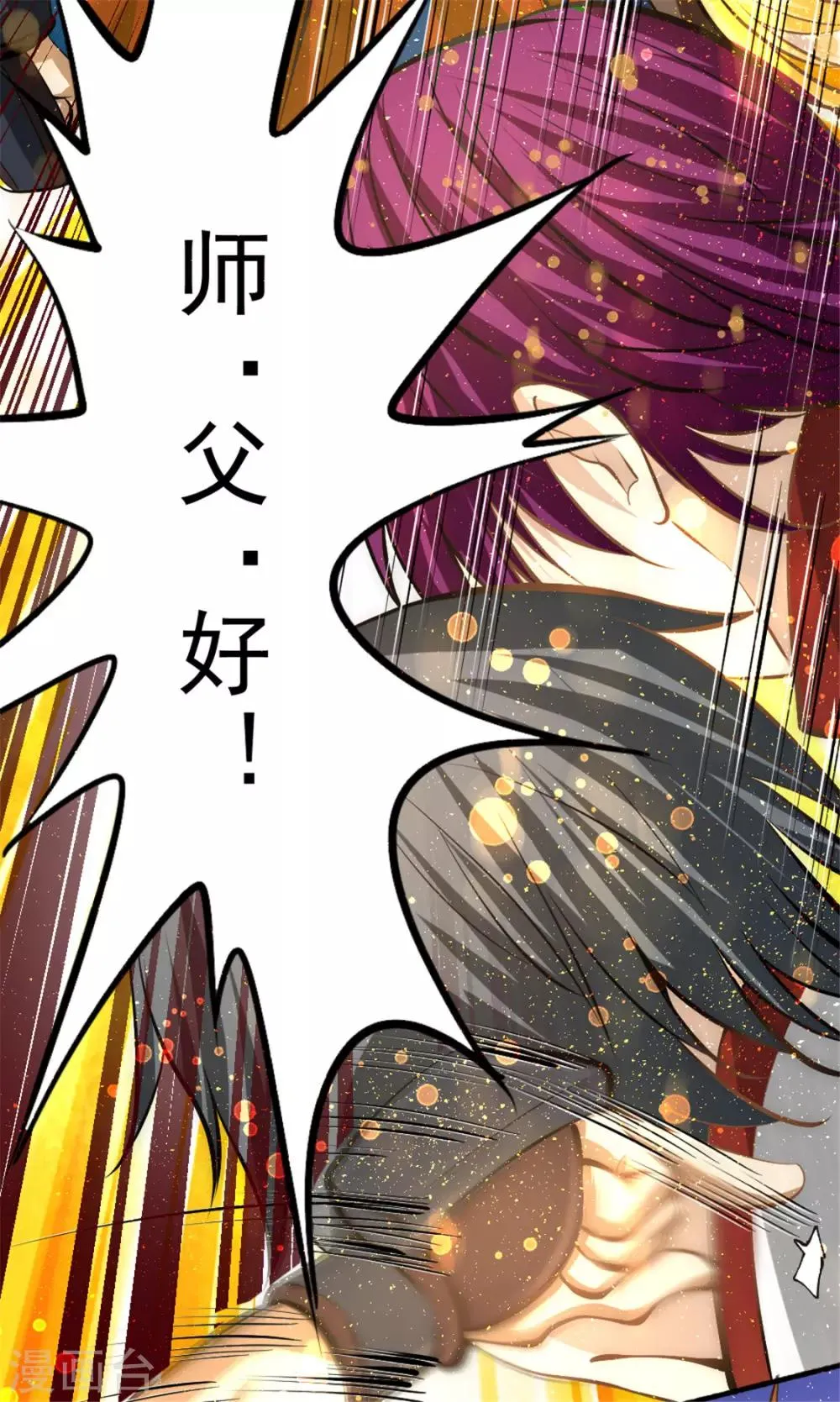 第26话 挑战书 第37页