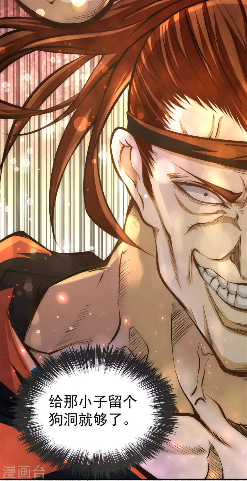 第26话 挑战书 第43页