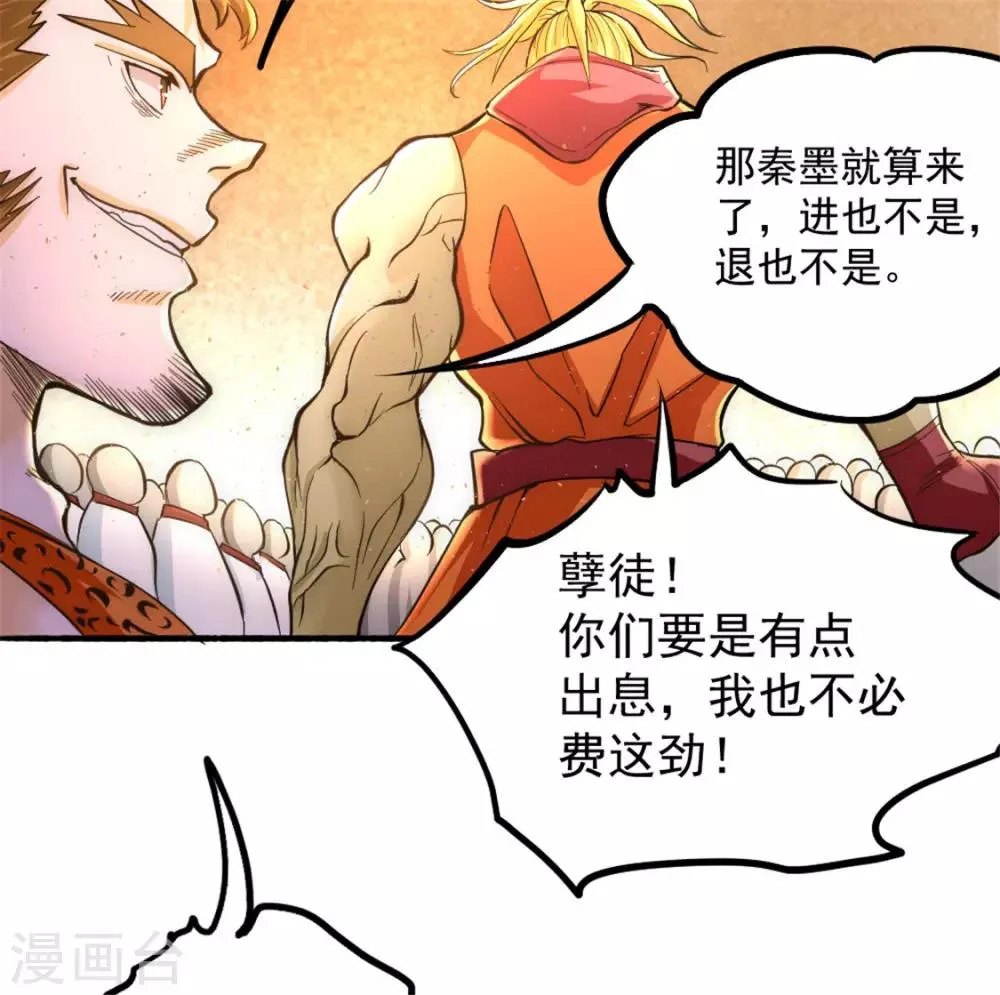 第27话 四两拨千斤 第13页