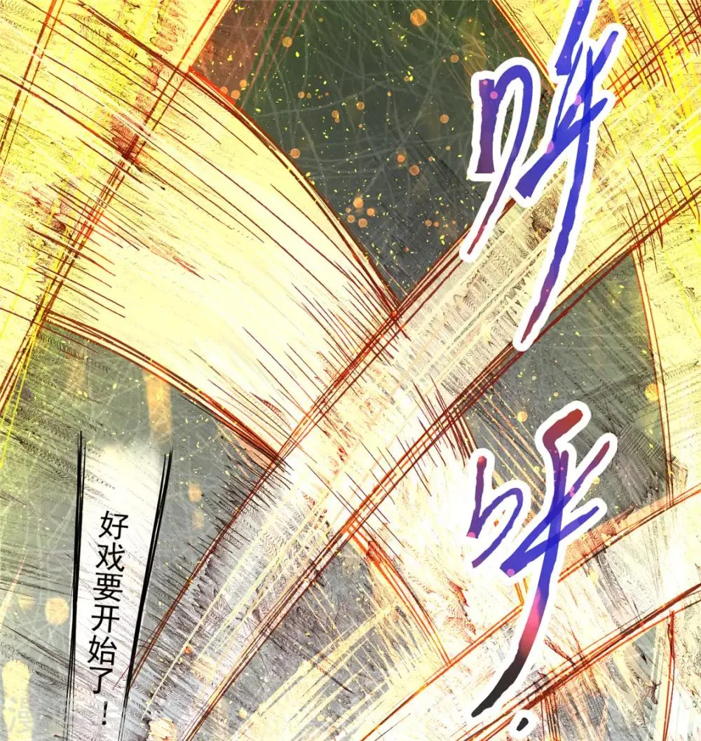 第28话 决胜的奥秘？ 第3页