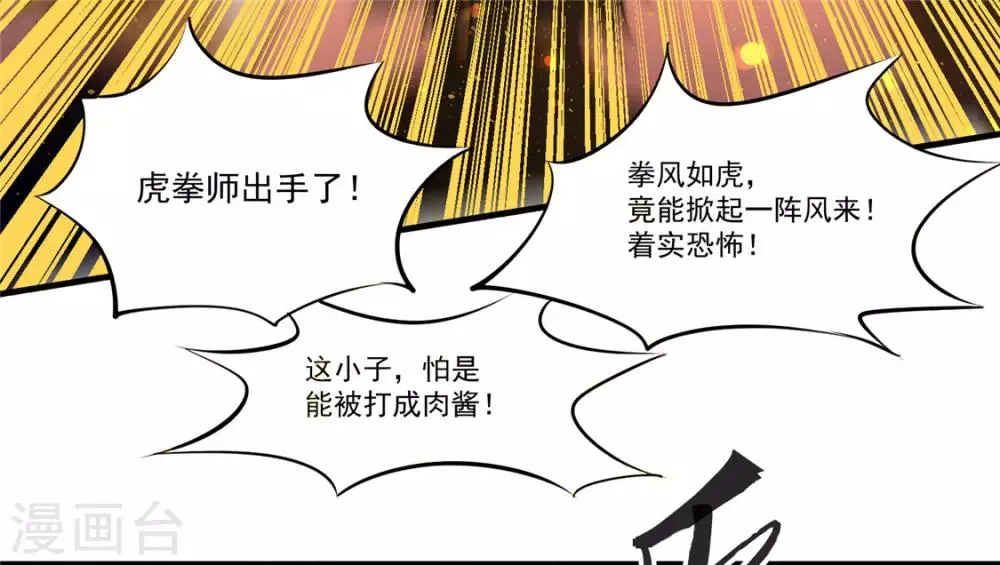 第28话 决胜的奥秘？ 第7页