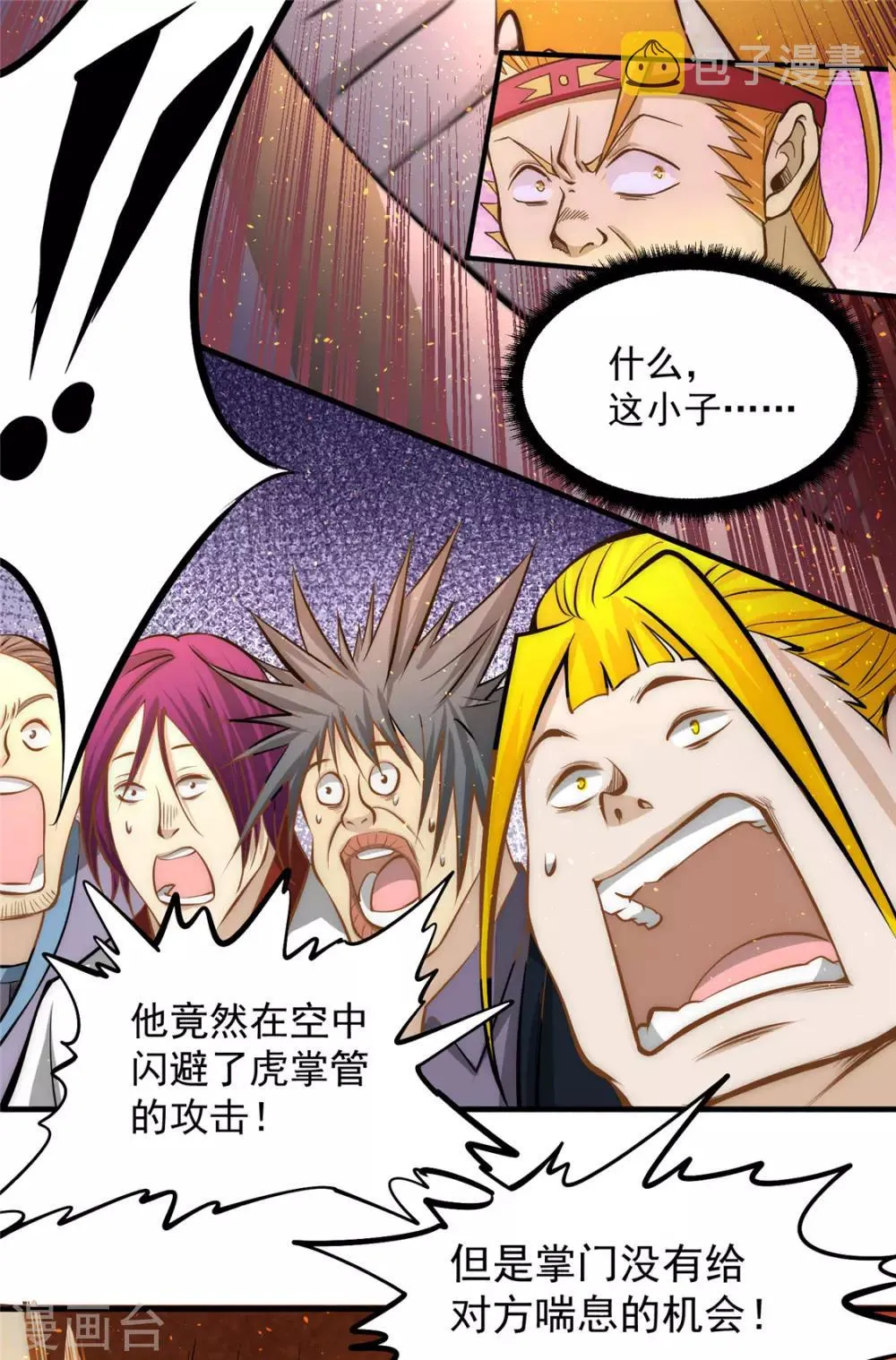 第28话 决胜的奥秘？ 第13页