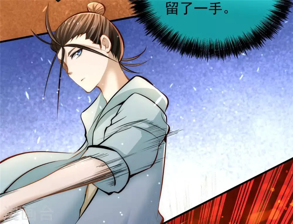 第28话 决胜的奥秘？ 第17页