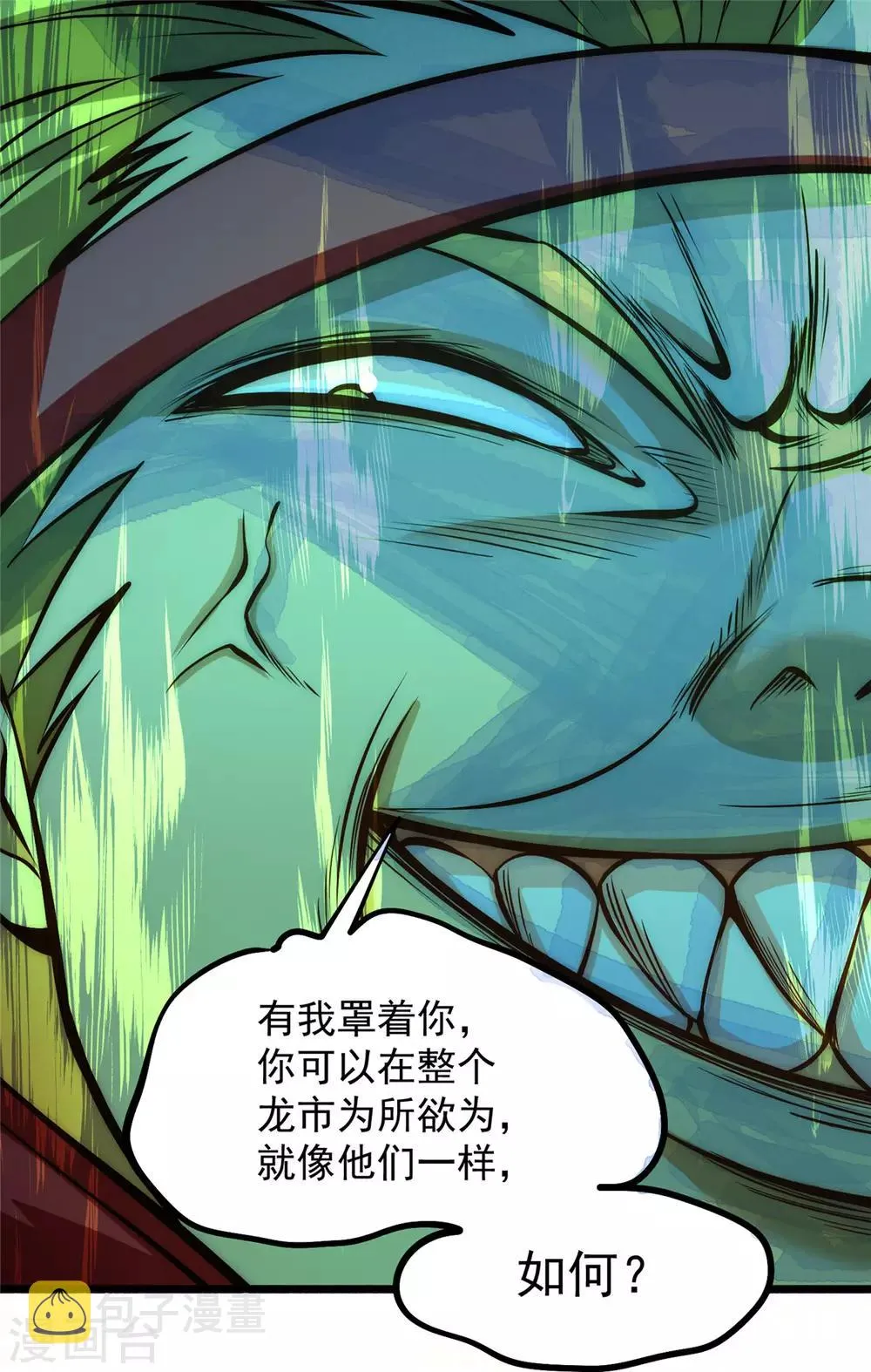 第28话 决胜的奥秘？ 第22页