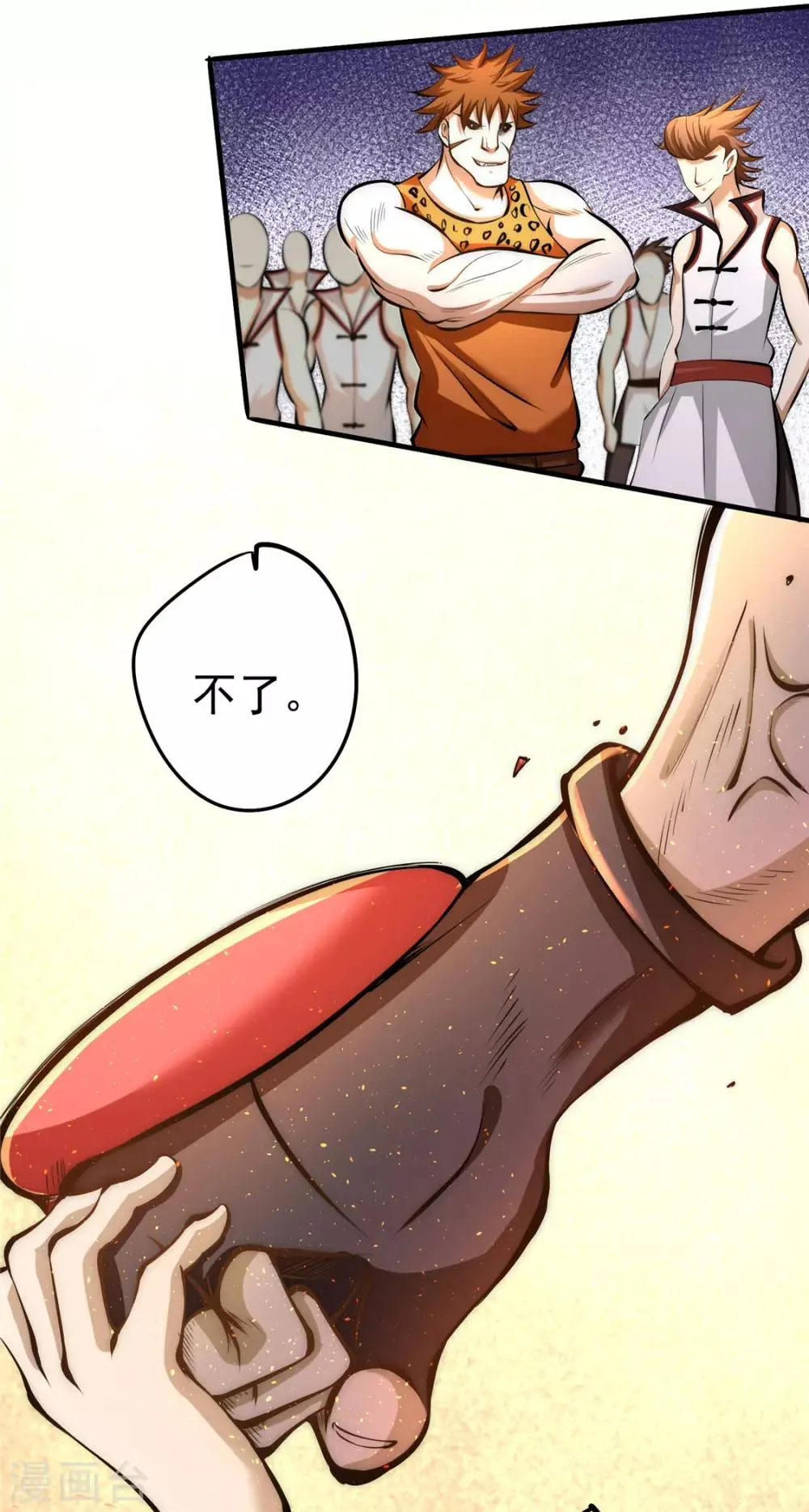 第28话 决胜的奥秘？ 第23页