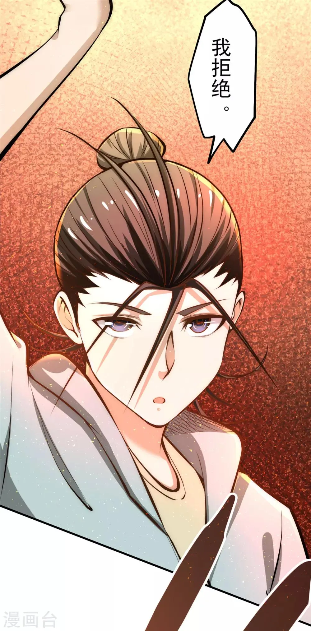 第28话 决胜的奥秘？ 第24页