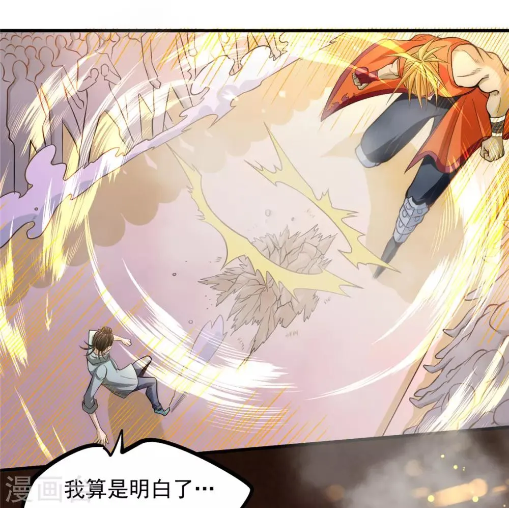第28话 决胜的奥秘？ 第26页