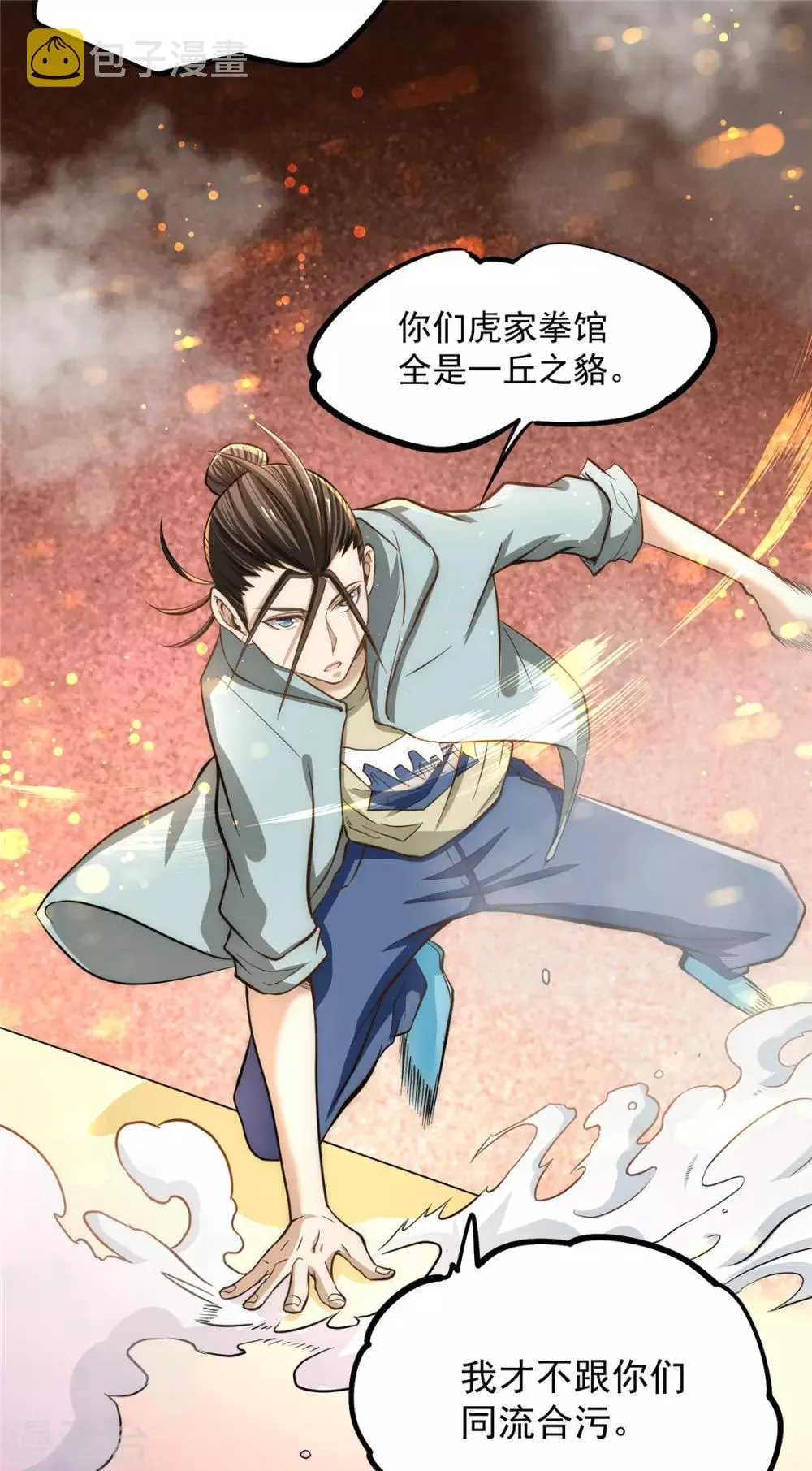 第28话 决胜的奥秘？ 第27页