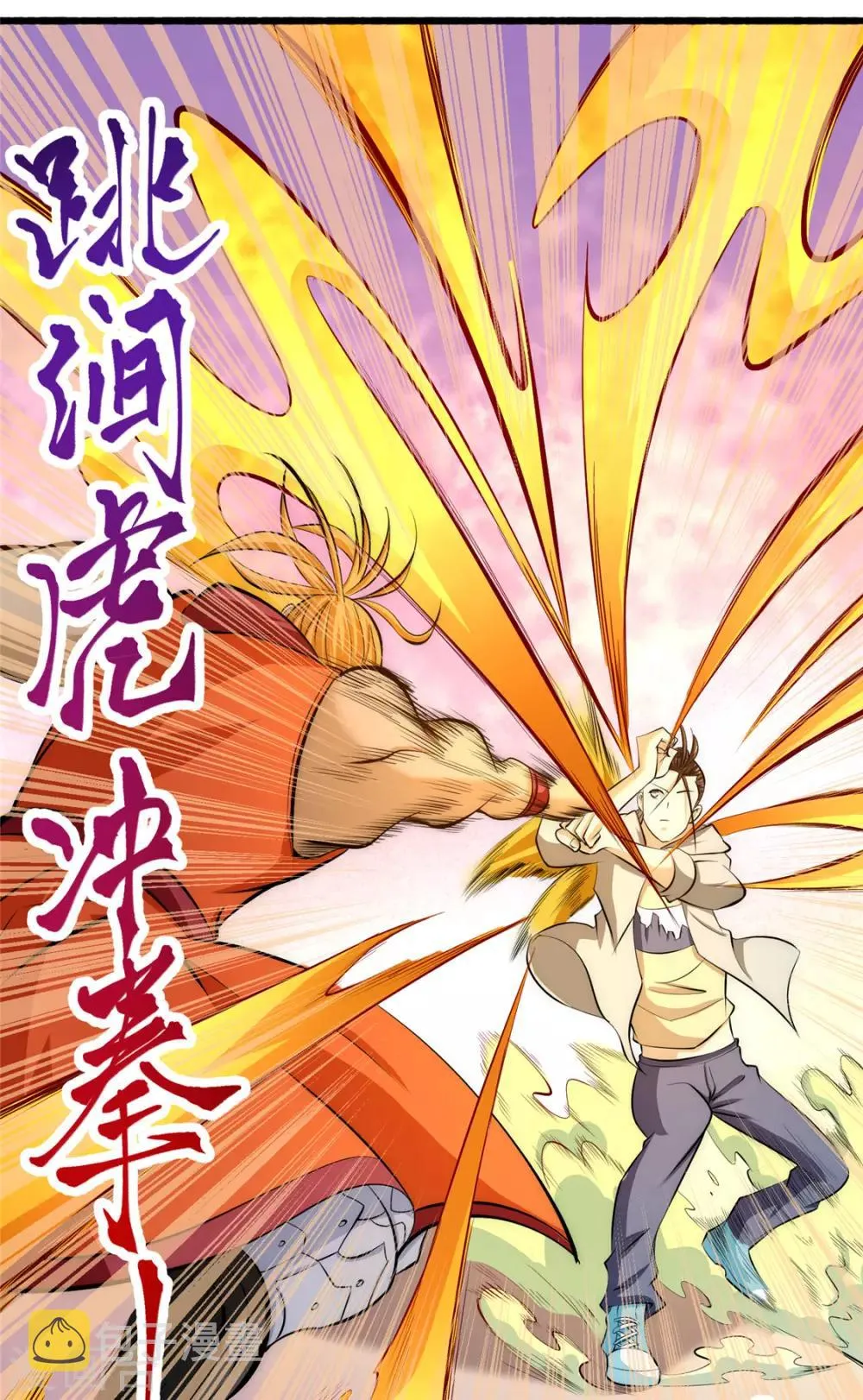 第28话 决胜的奥秘？ 第33页