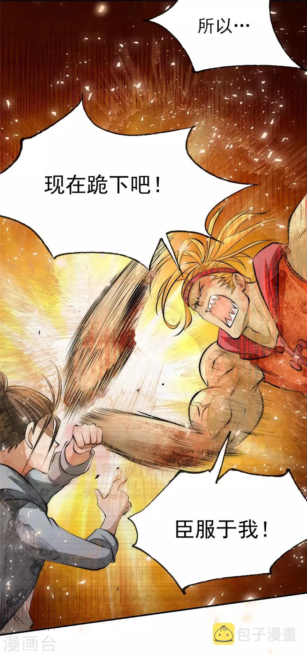 第28话 决胜的奥秘？ 第40页