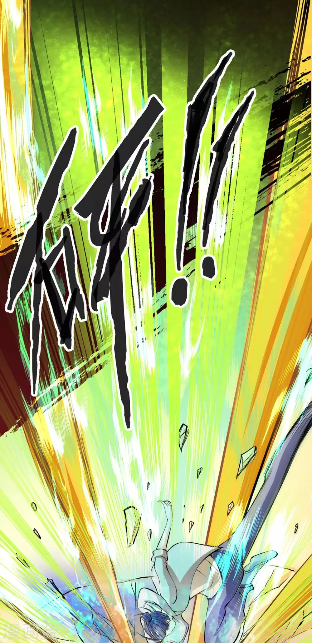 第29话 一击必杀 第4页