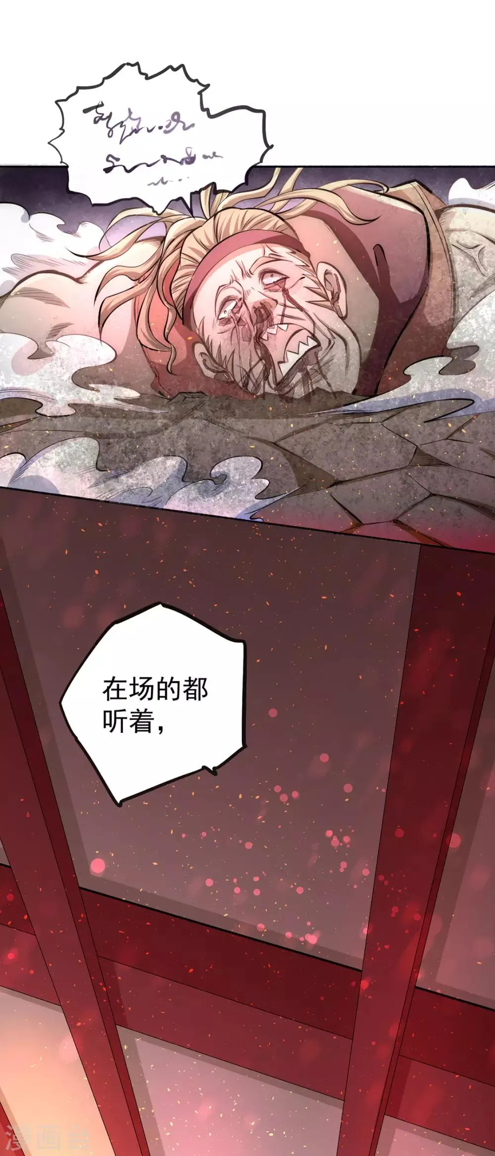 第29话 一击必杀 第9页