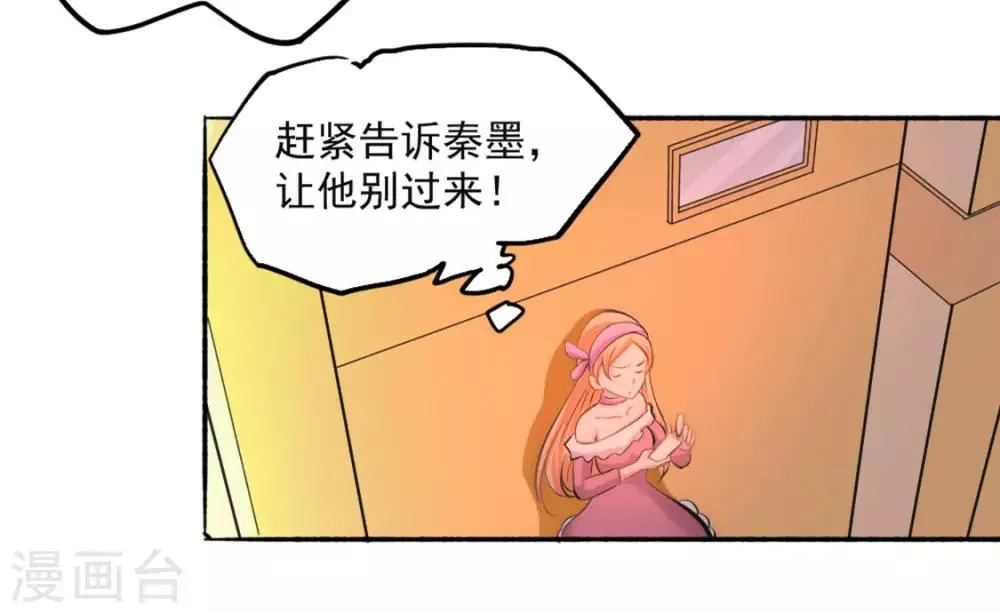 第29话 一击必杀 第17页