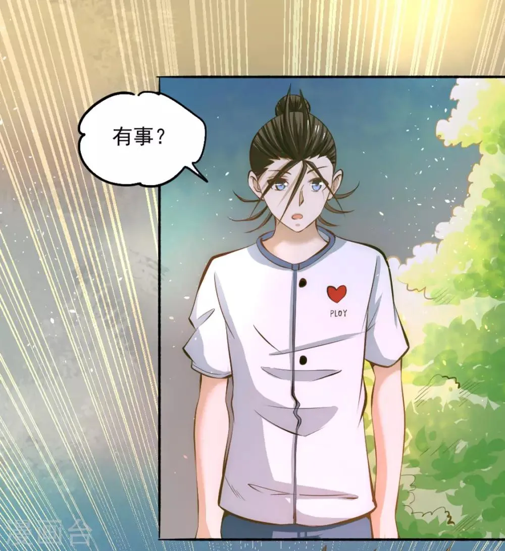 第29话 一击必杀 第20页