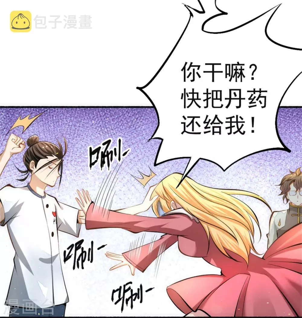 第30话 约会 第5页