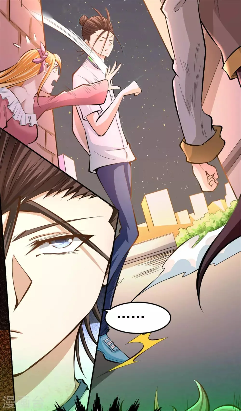 第30话 约会 第7页