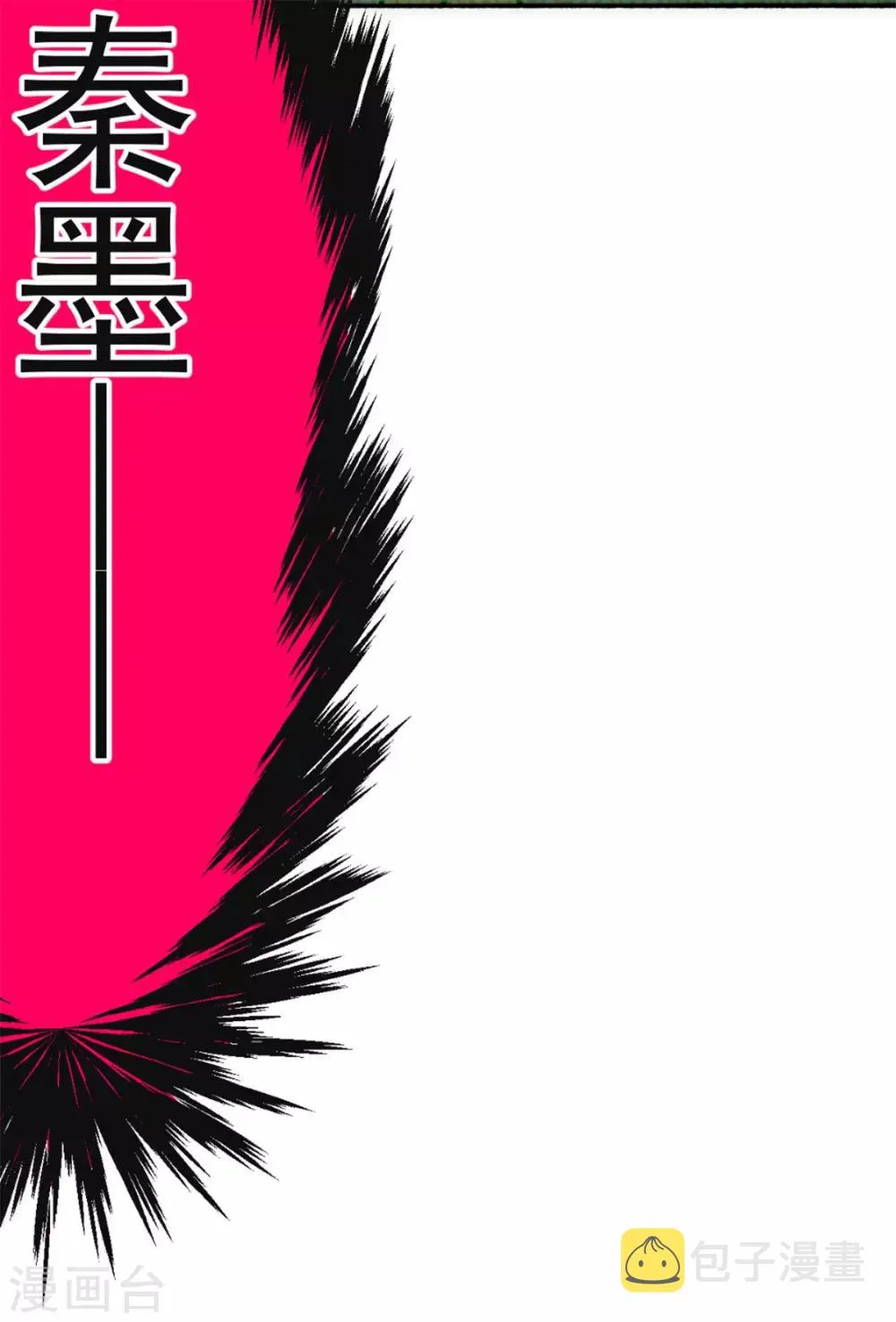 第30话 约会 第13页