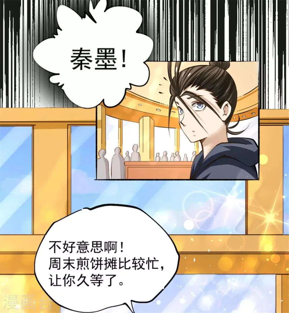 第30话 约会 第17页