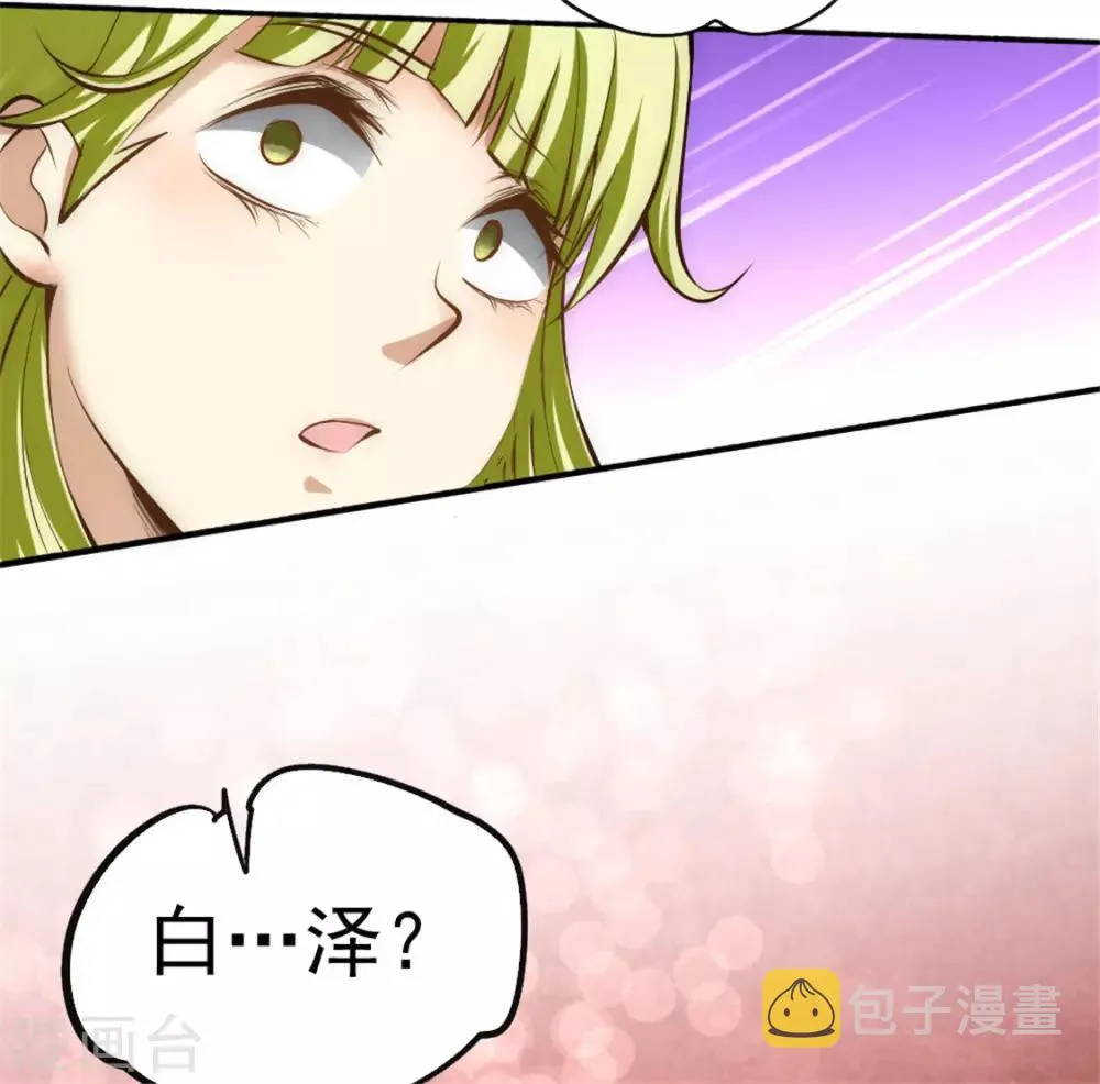 第30话 约会 第21页