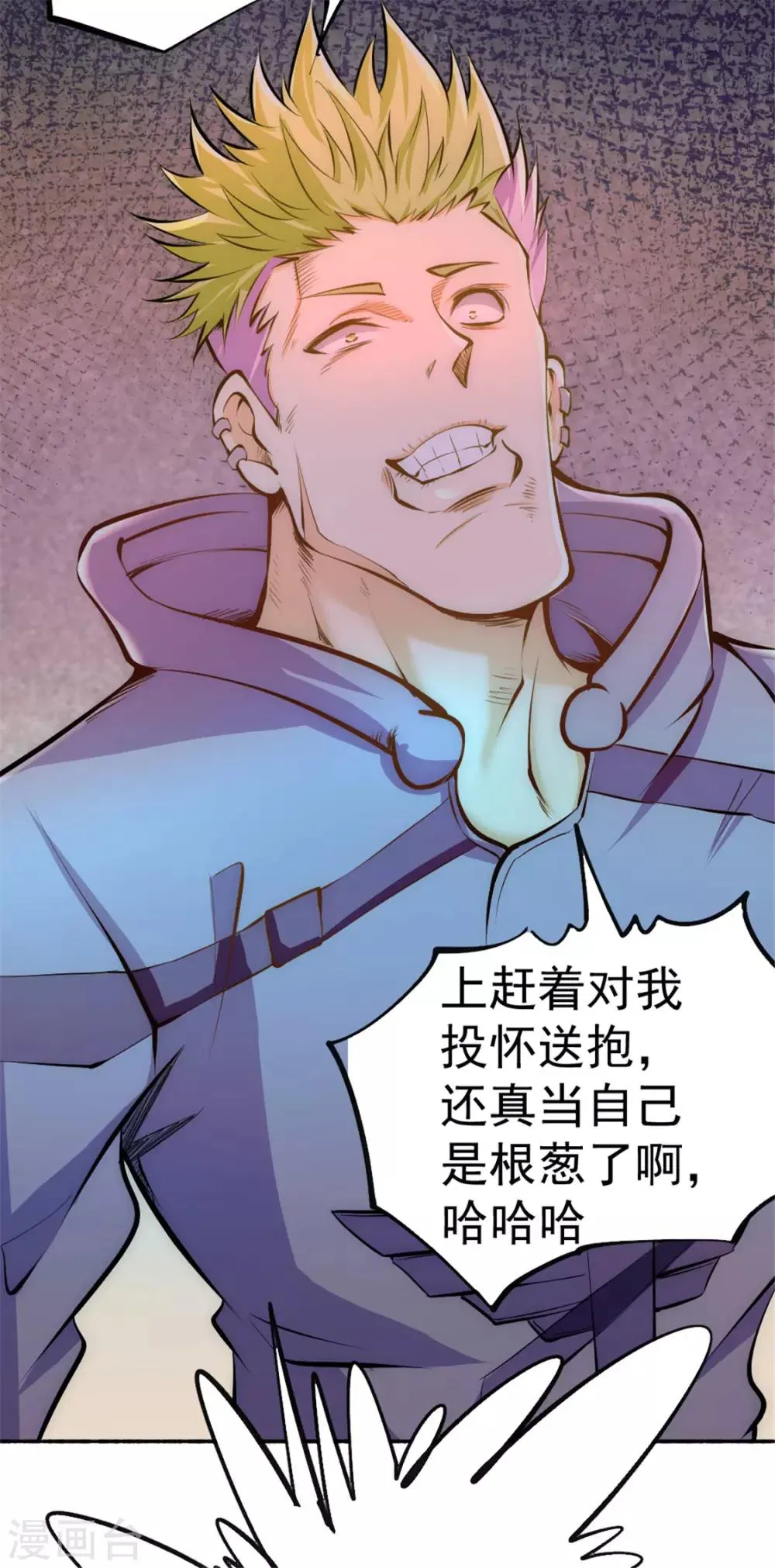 第30话 约会 第25页
