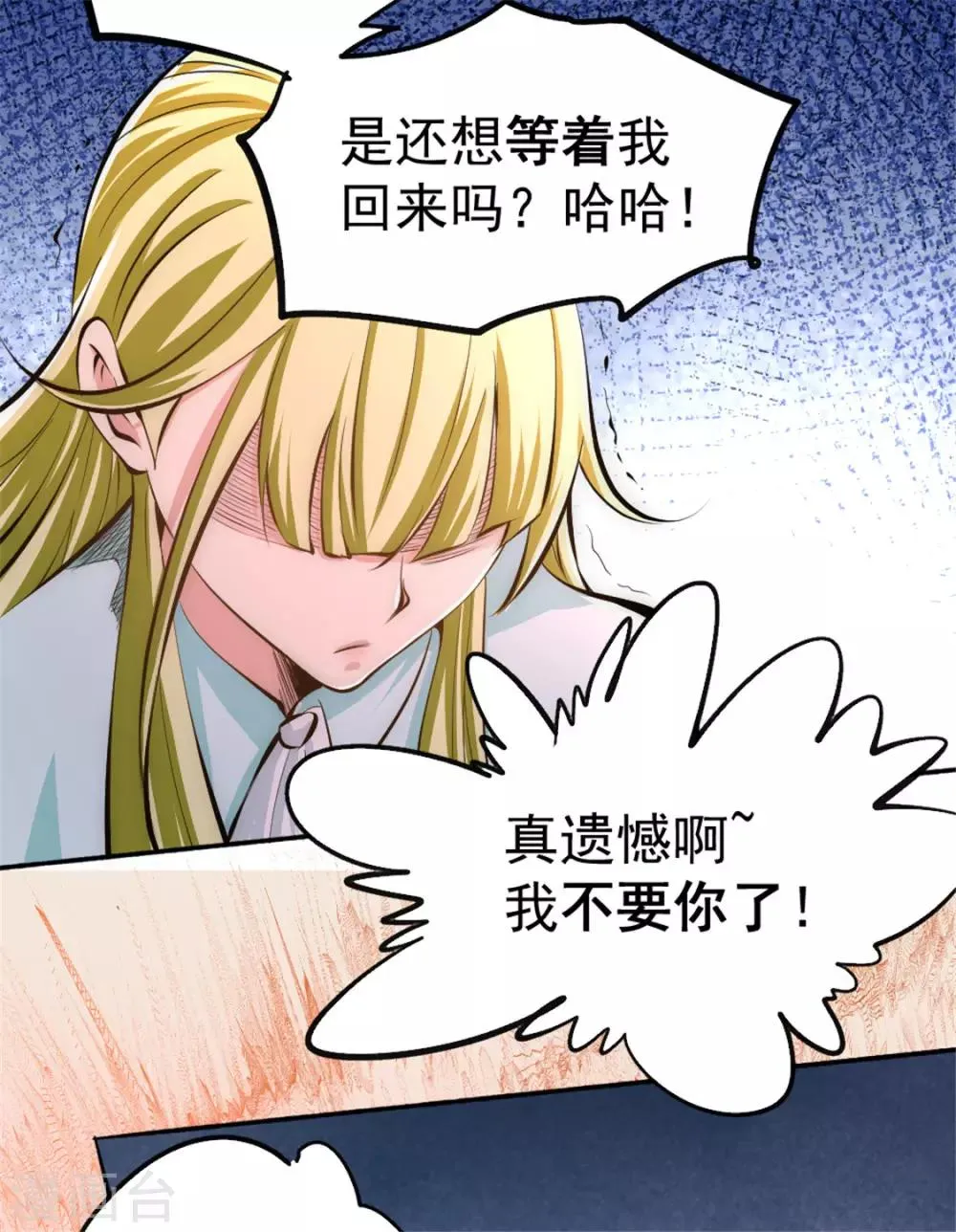 第30话 约会 第27页