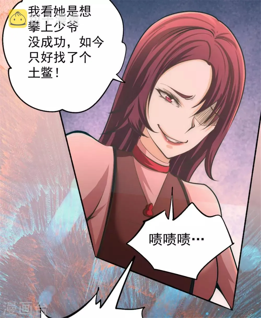 第30话 约会 第28页