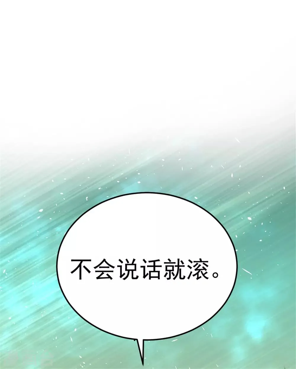 第30话 约会 第31页