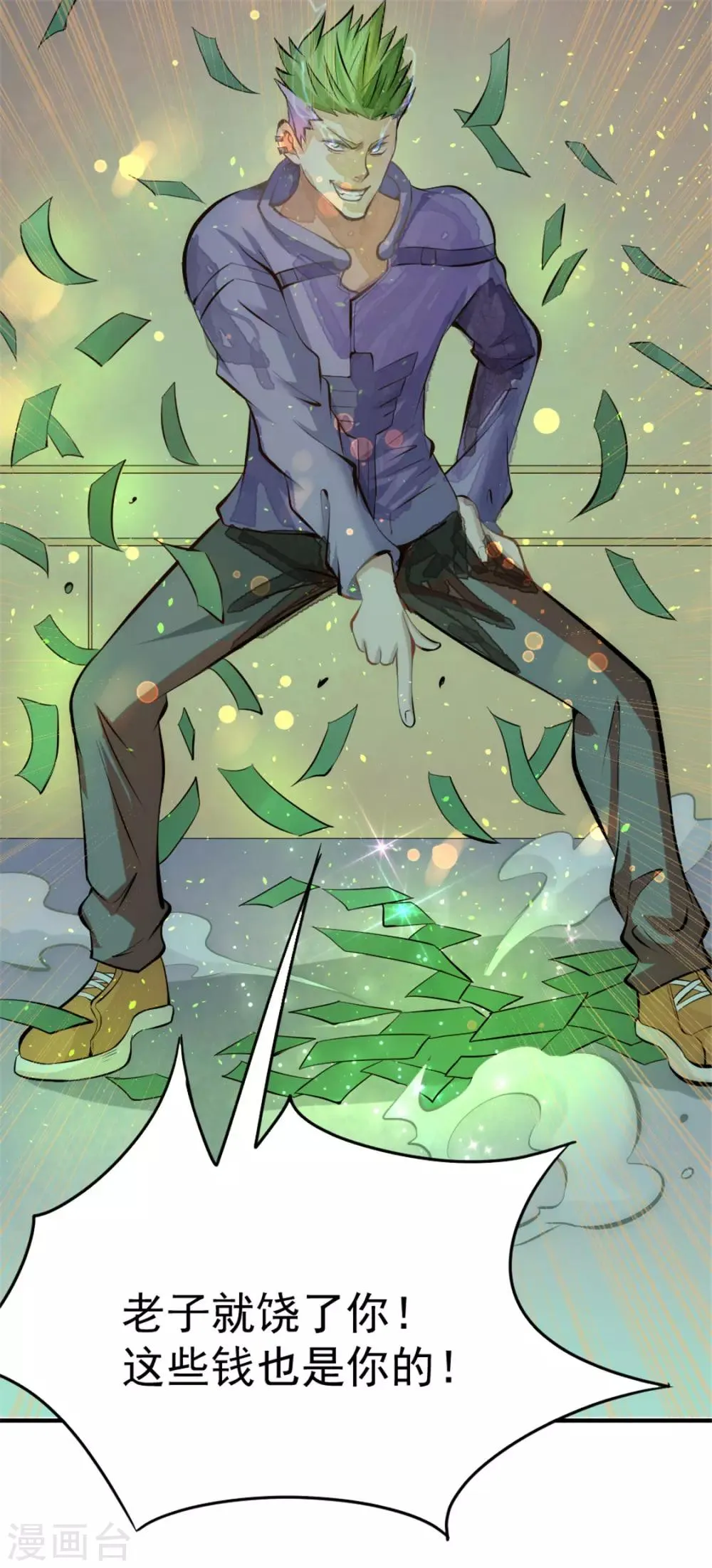 第30话 约会 第44页
