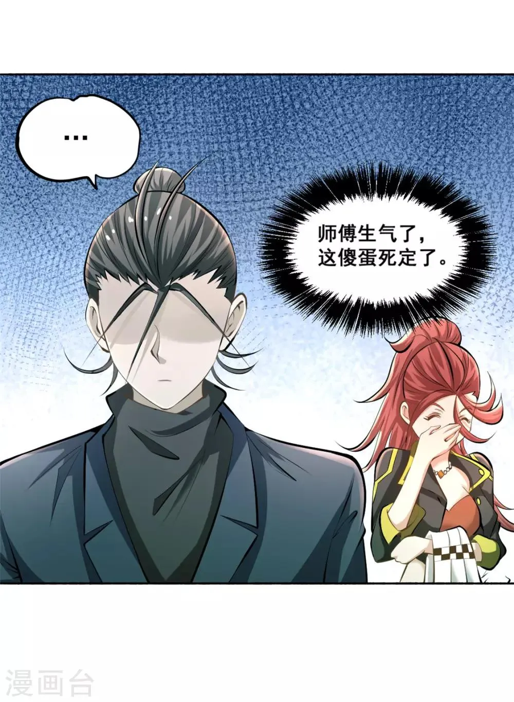 第31话 跪下求饶 第2页