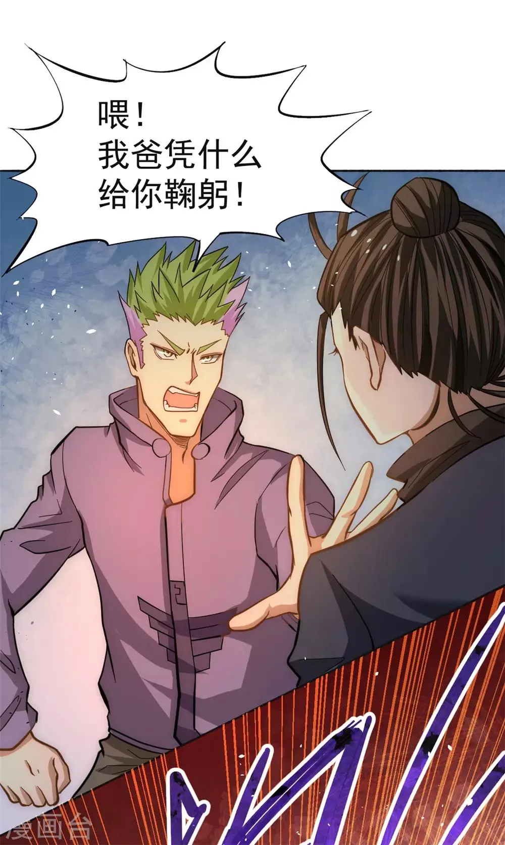 第31话 跪下求饶 第14页