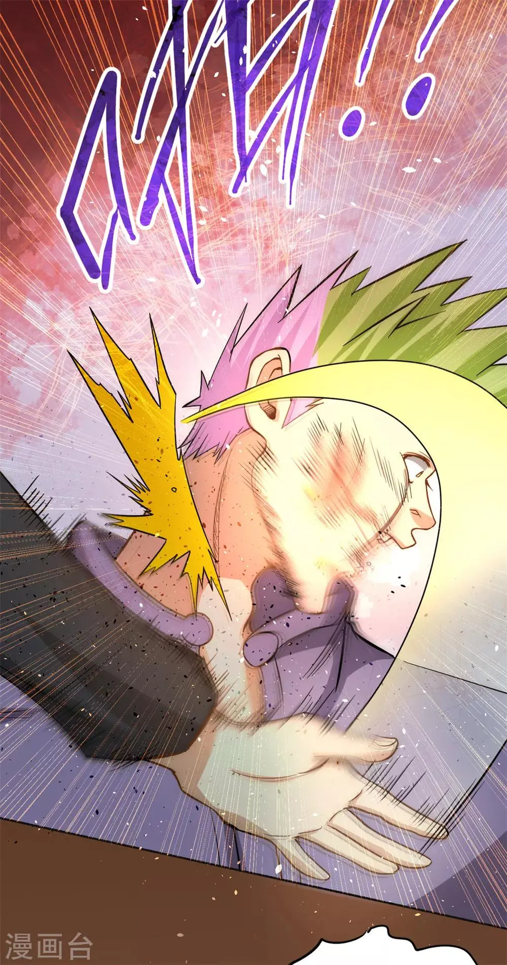 第31话 跪下求饶 第15页