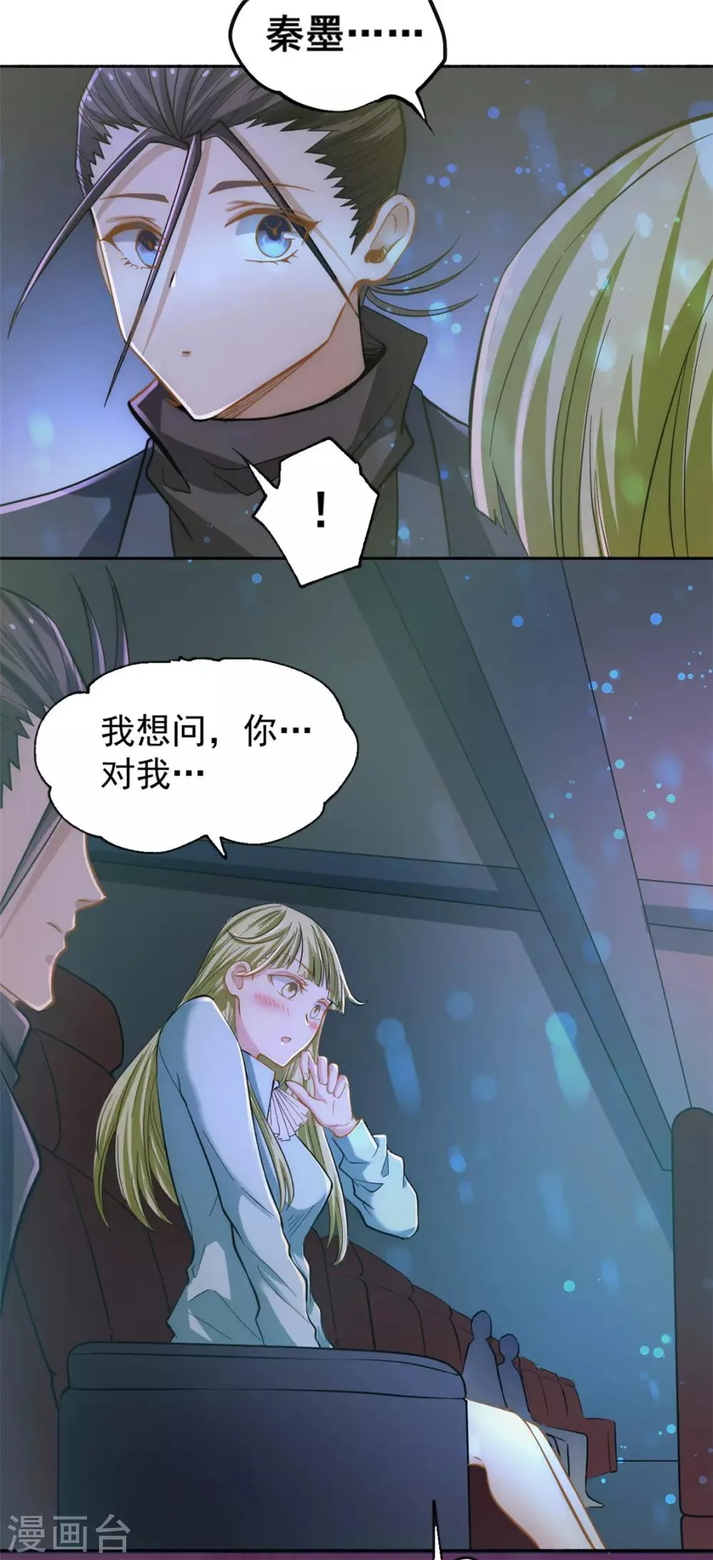 第31话 跪下求饶 第31页