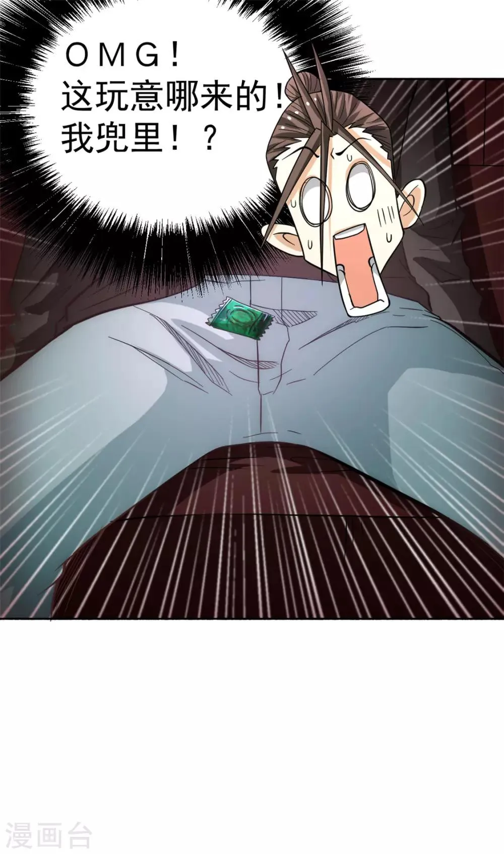 第31话 跪下求饶 第35页