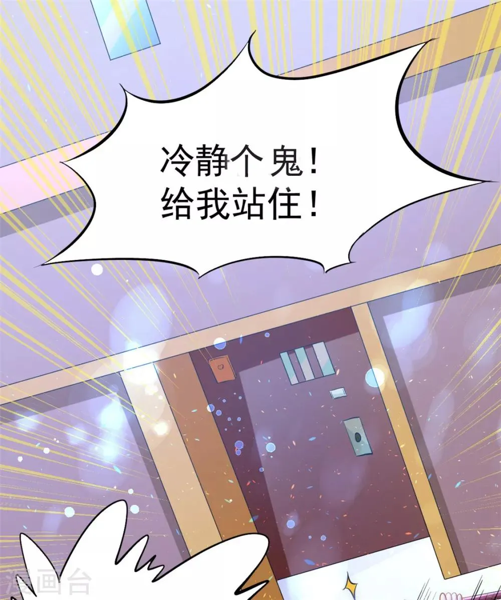 第32话 厚颜无耻 第11页